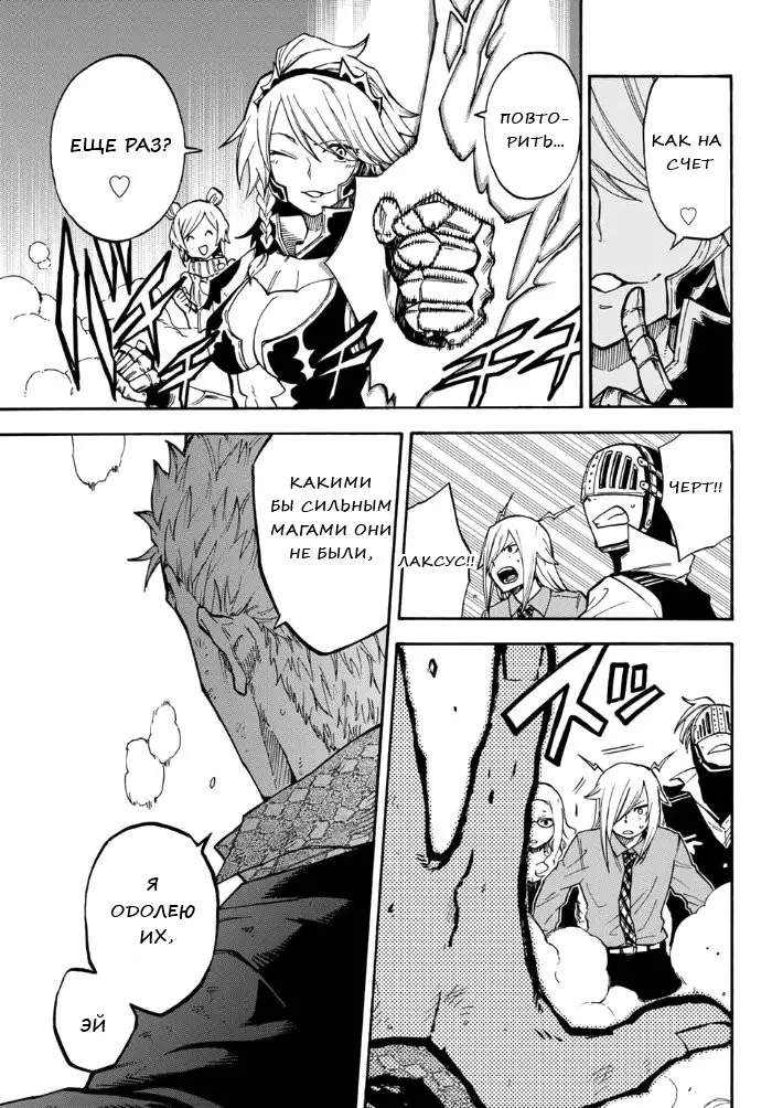 Read Хвост Феи Гайдэн - Вспышка молнии Manga Online