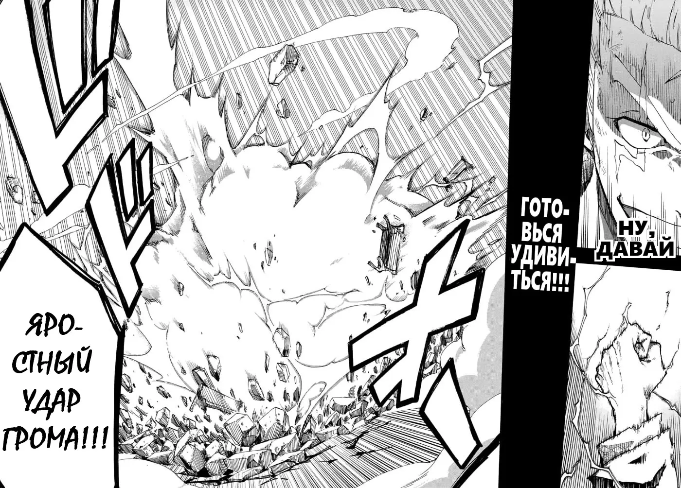 Read Хвост Феи Гайдэн - Вспышка молнии Manga Online