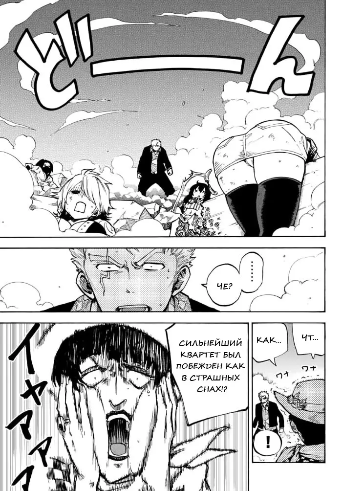 Read Хвост Феи Гайдэн - Вспышка молнии Manga Online