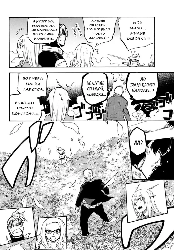 Read Хвост Феи Гайдэн - Вспышка молнии Manga Online