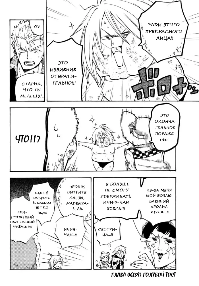 Read Хвост Феи Гайдэн - Вспышка молнии Manga Online