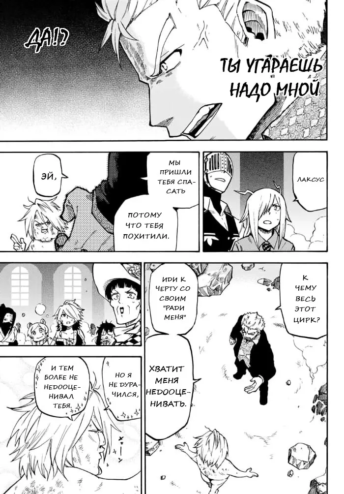 Read Хвост Феи Гайдэн - Вспышка молнии Manga Online