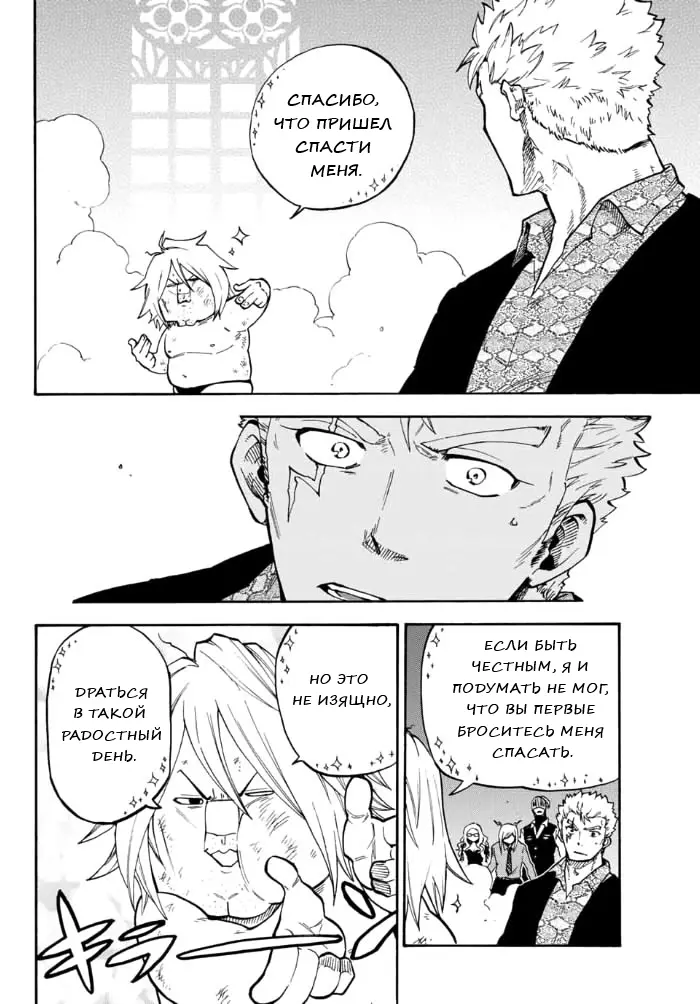 Read Хвост Феи Гайдэн - Вспышка молнии Manga Online