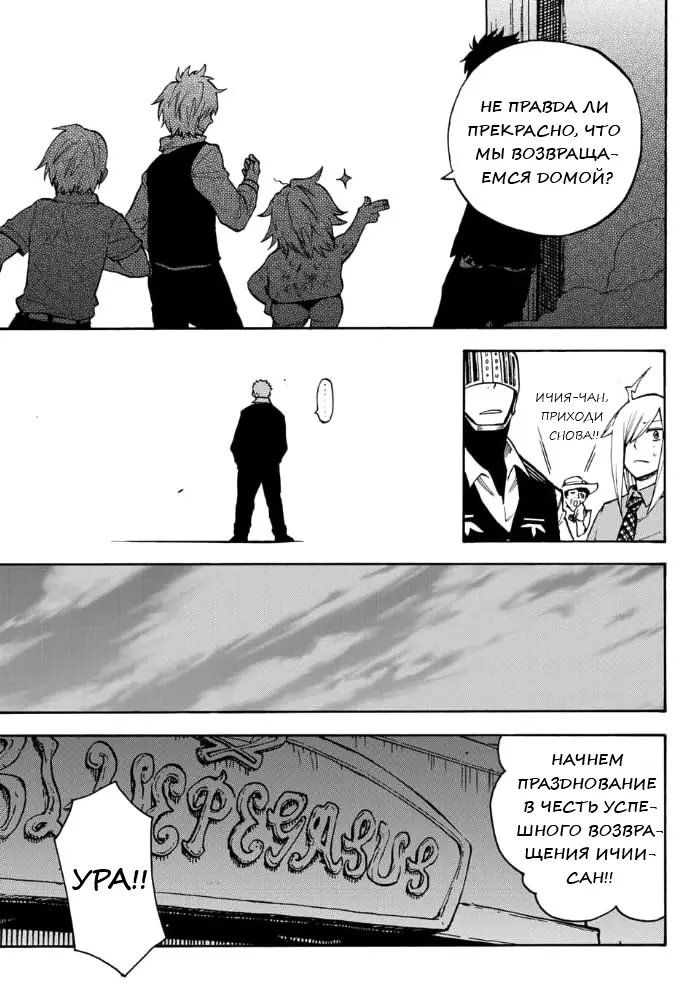 Read Хвост Феи Гайдэн - Вспышка молнии Manga Online