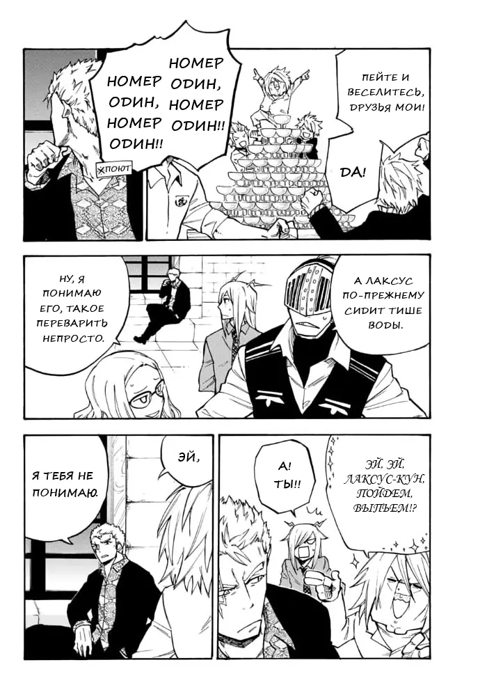 Read Хвост Феи Гайдэн - Вспышка молнии Manga Online