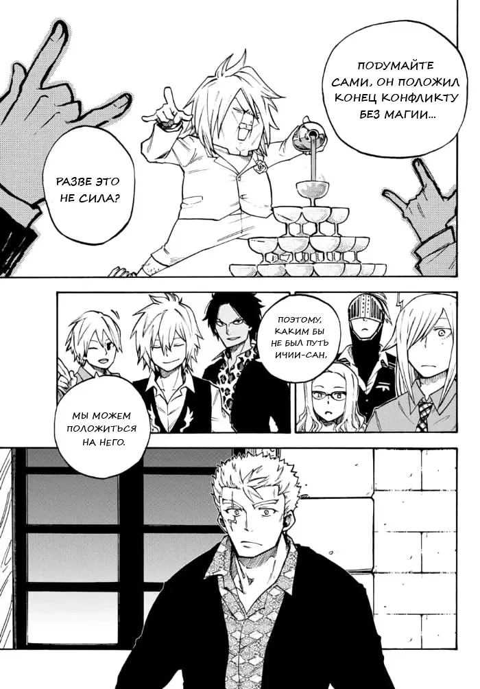 Read Хвост Феи Гайдэн - Вспышка молнии Manga Online