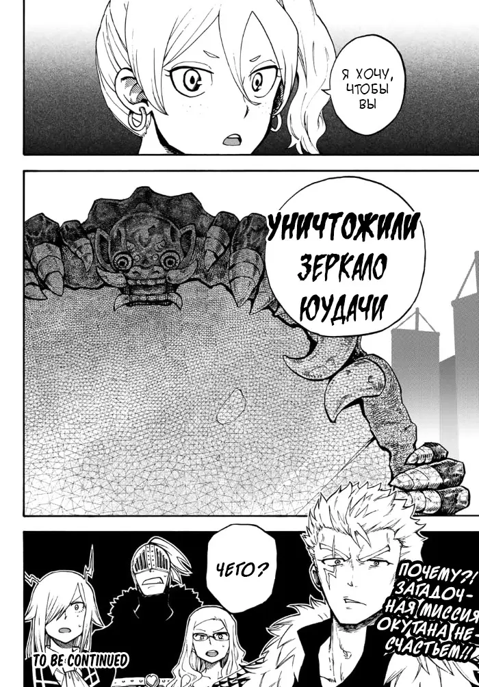 Read Хвост Феи Гайдэн - Вспышка молнии Manga Online