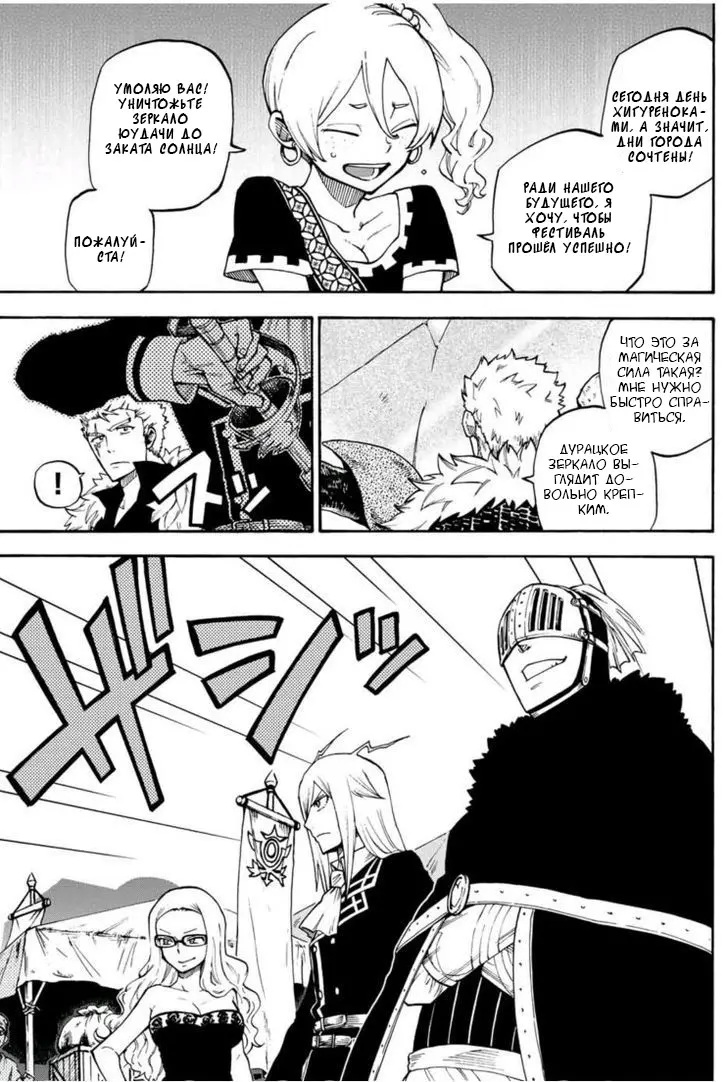 Read Хвост Феи Гайдэн - Вспышка молнии Manga Online