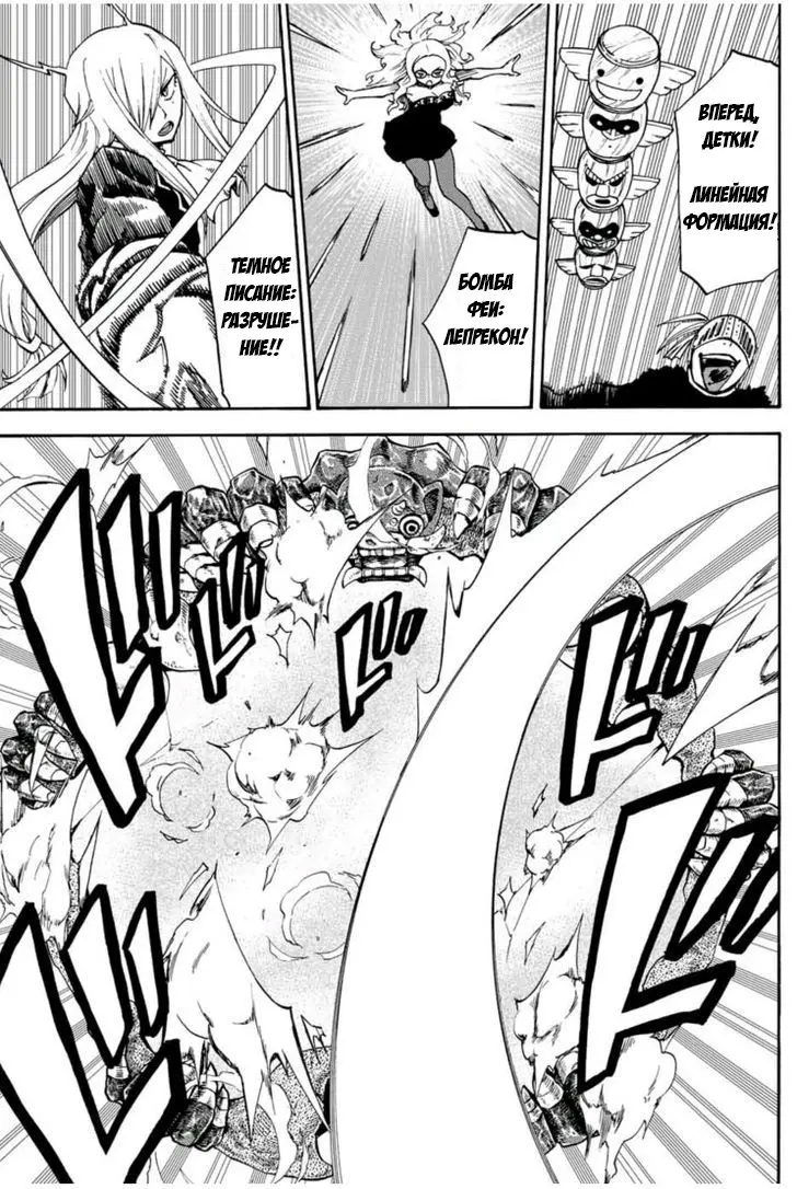 Read Хвост Феи Гайдэн - Вспышка молнии Manga Online
