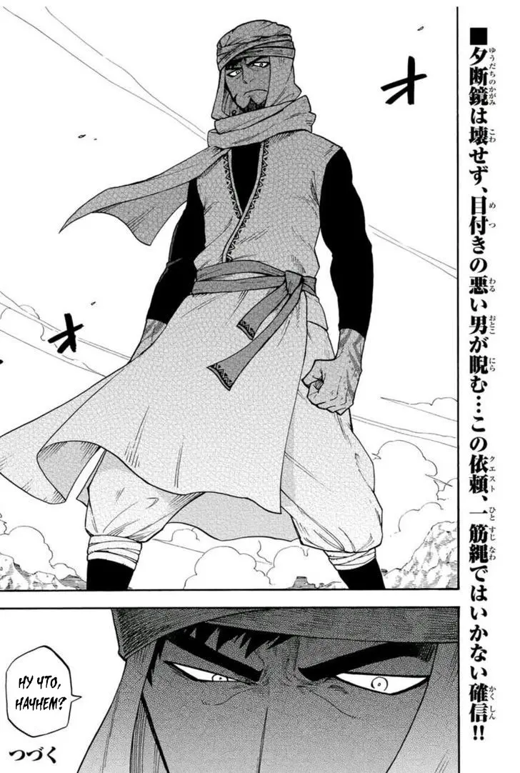 Read Хвост Феи Гайдэн - Вспышка молнии Manga Online