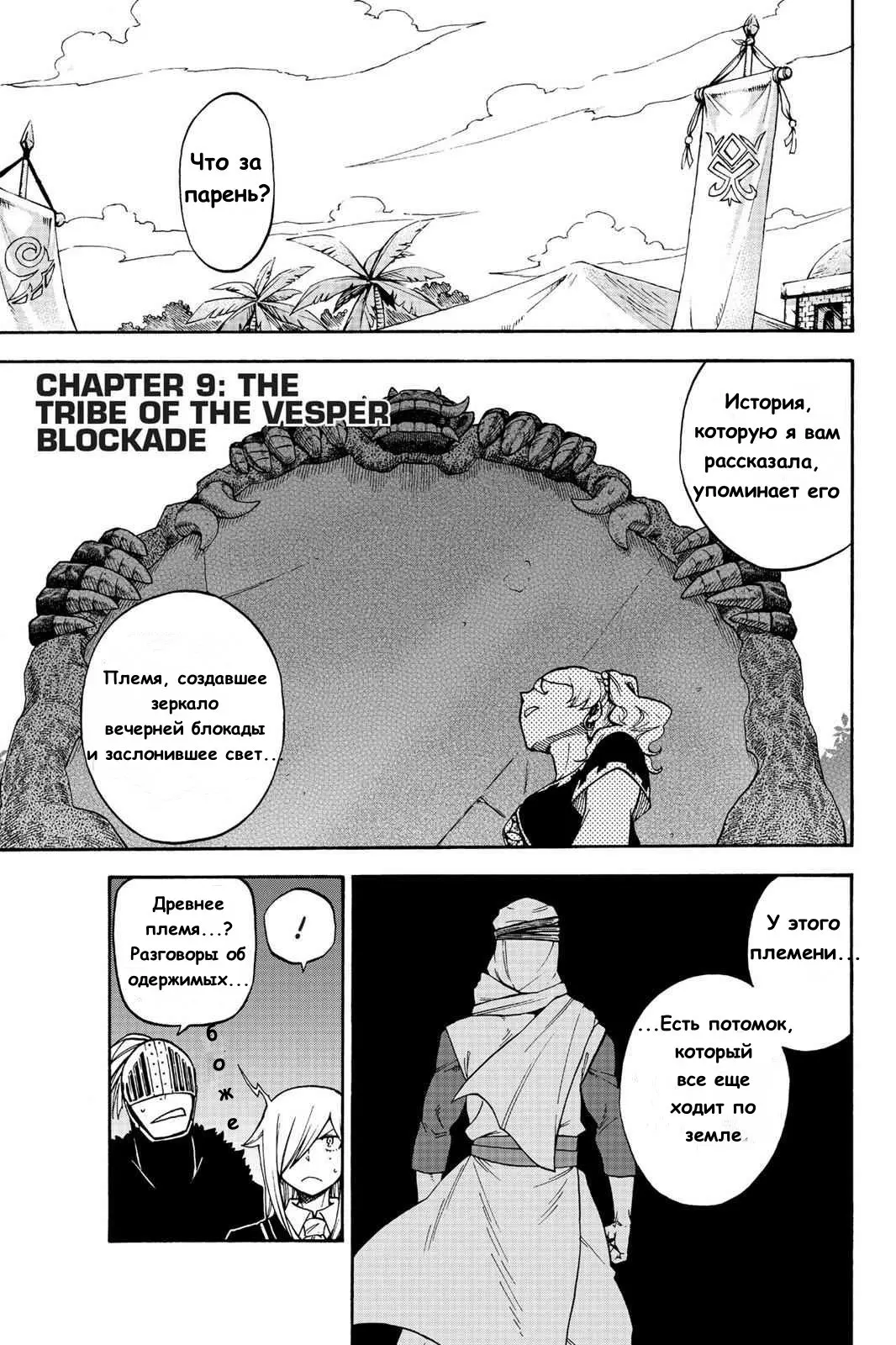 Read Хвост Феи Гайдэн - Вспышка молнии Manga Online