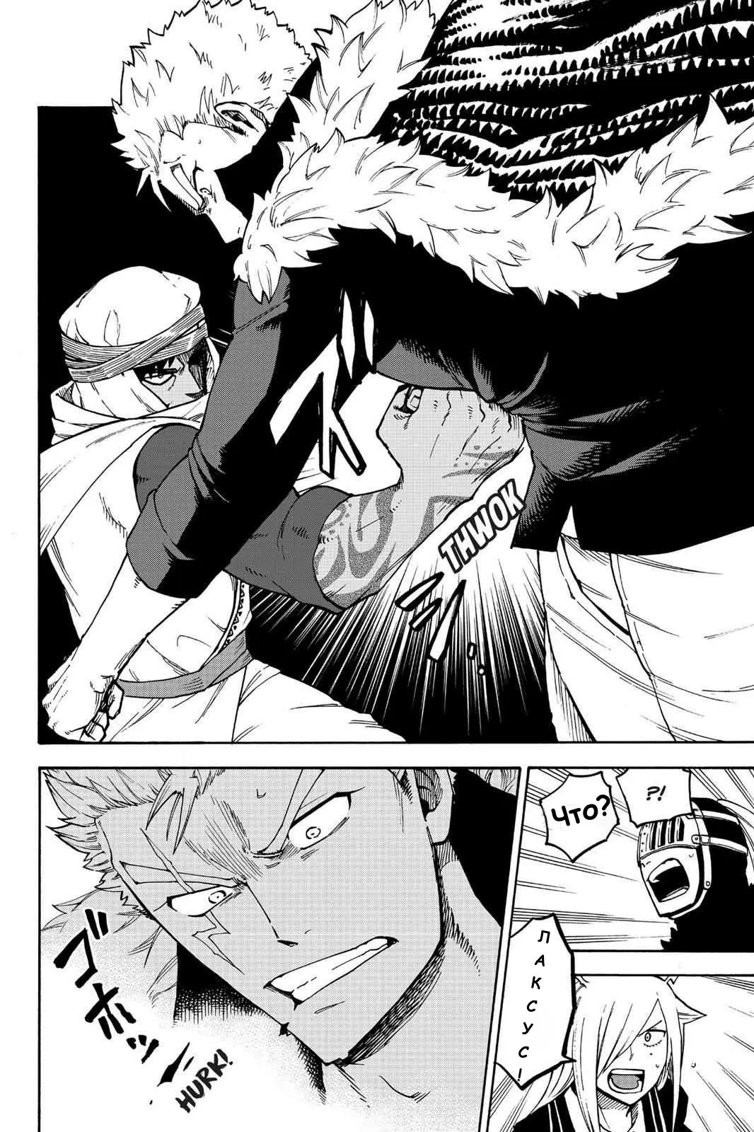 Read Хвост Феи Гайдэн - Вспышка молнии Manga Online