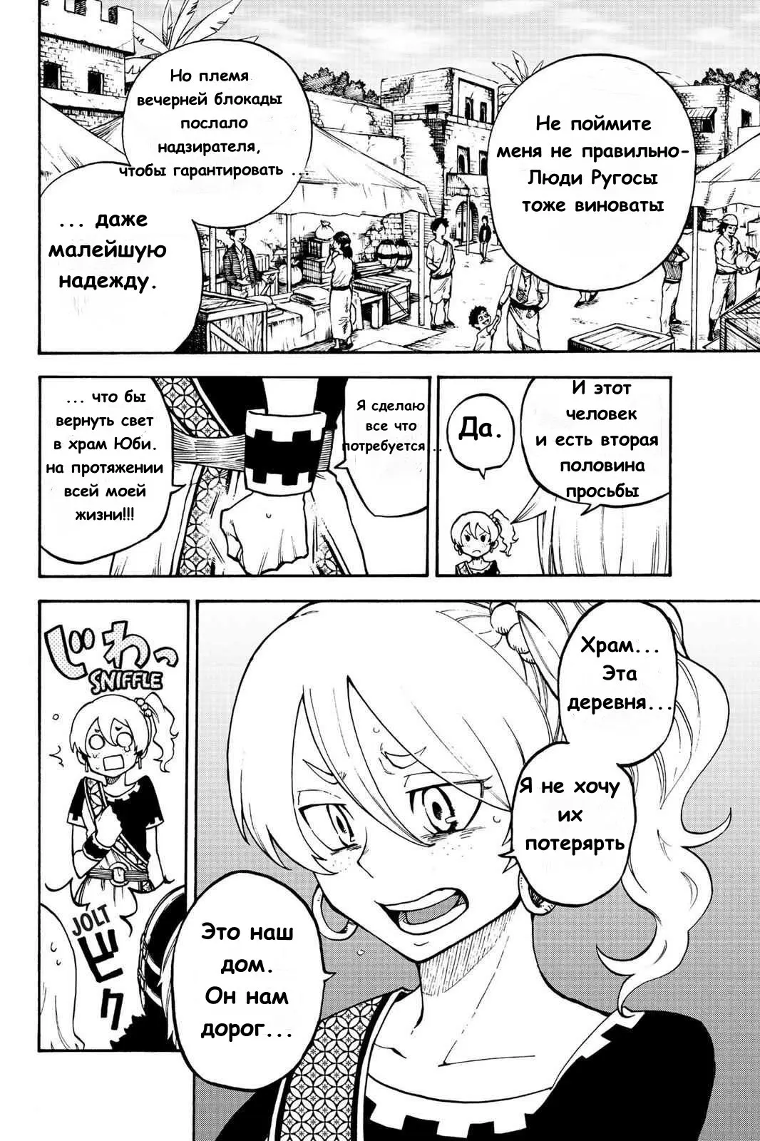 Read Хвост Феи Гайдэн - Вспышка молнии Manga Online
