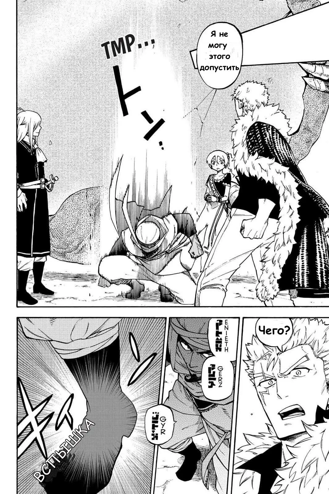 Read Хвост Феи Гайдэн - Вспышка молнии Manga Online