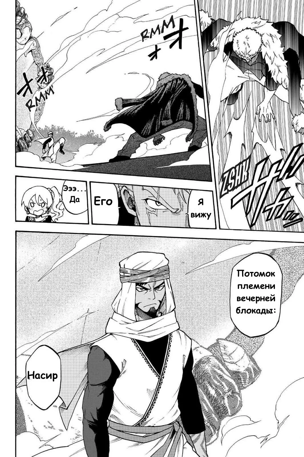 Read Хвост Феи Гайдэн - Вспышка молнии Manga Online