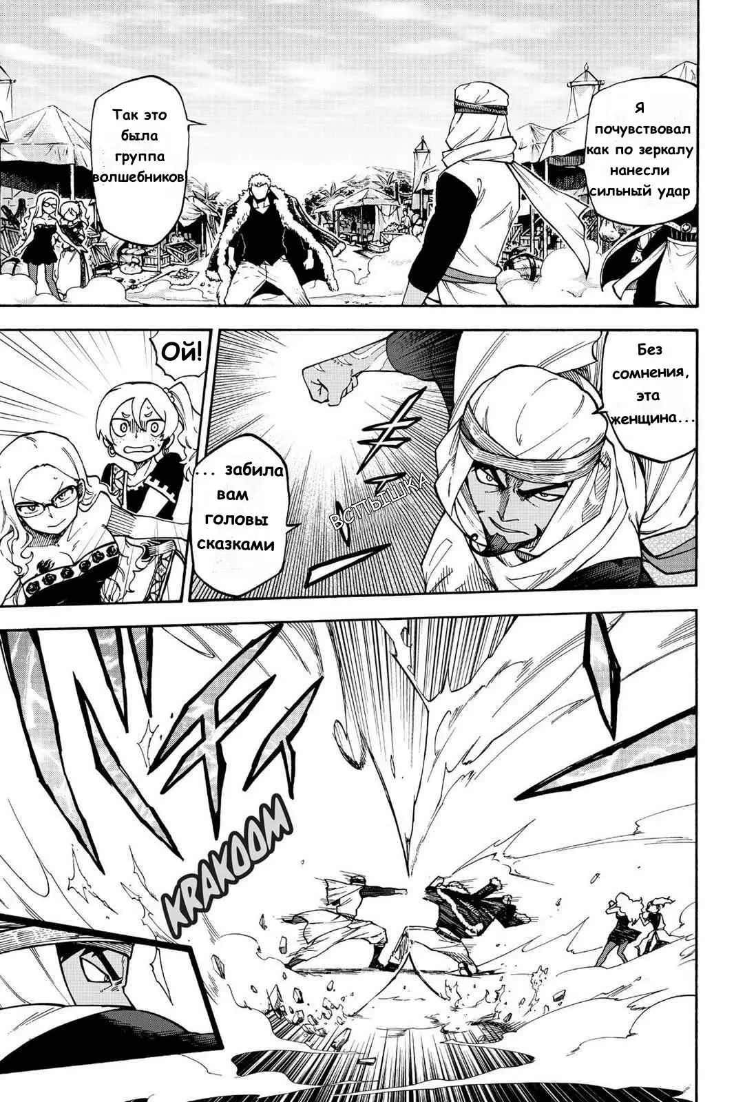Read Хвост Феи Гайдэн - Вспышка молнии Manga Online