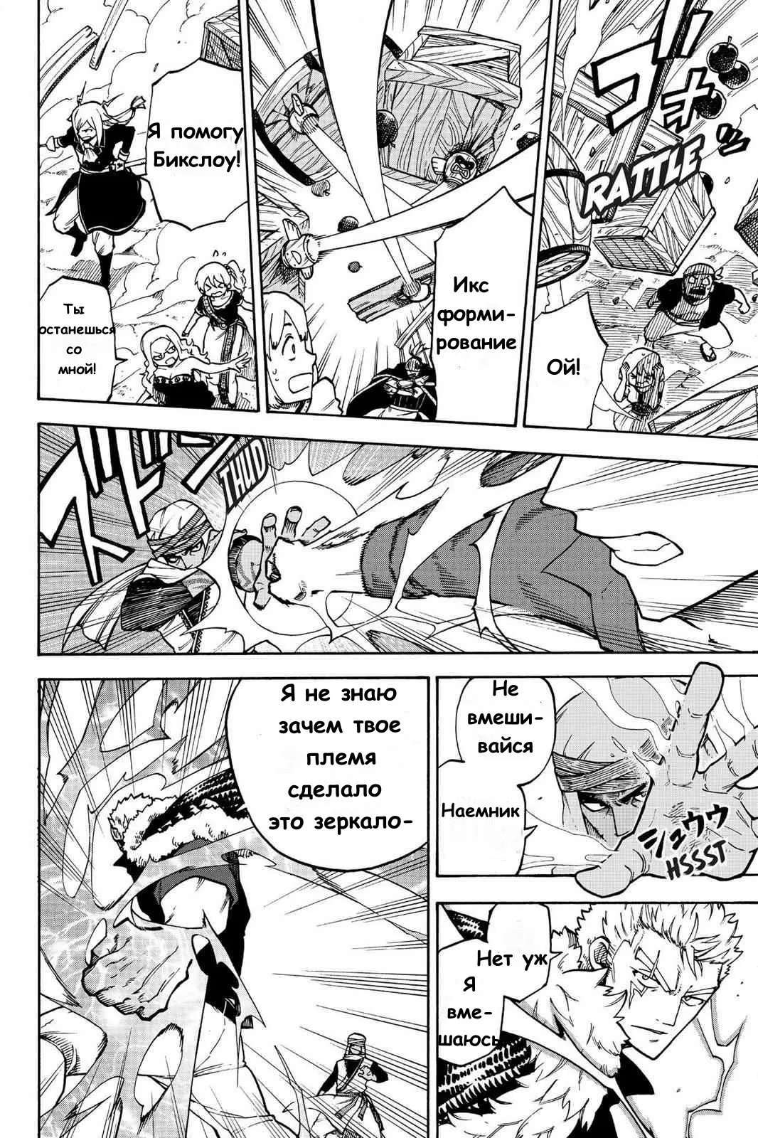 Read Хвост Феи Гайдэн - Вспышка молнии Manga Online