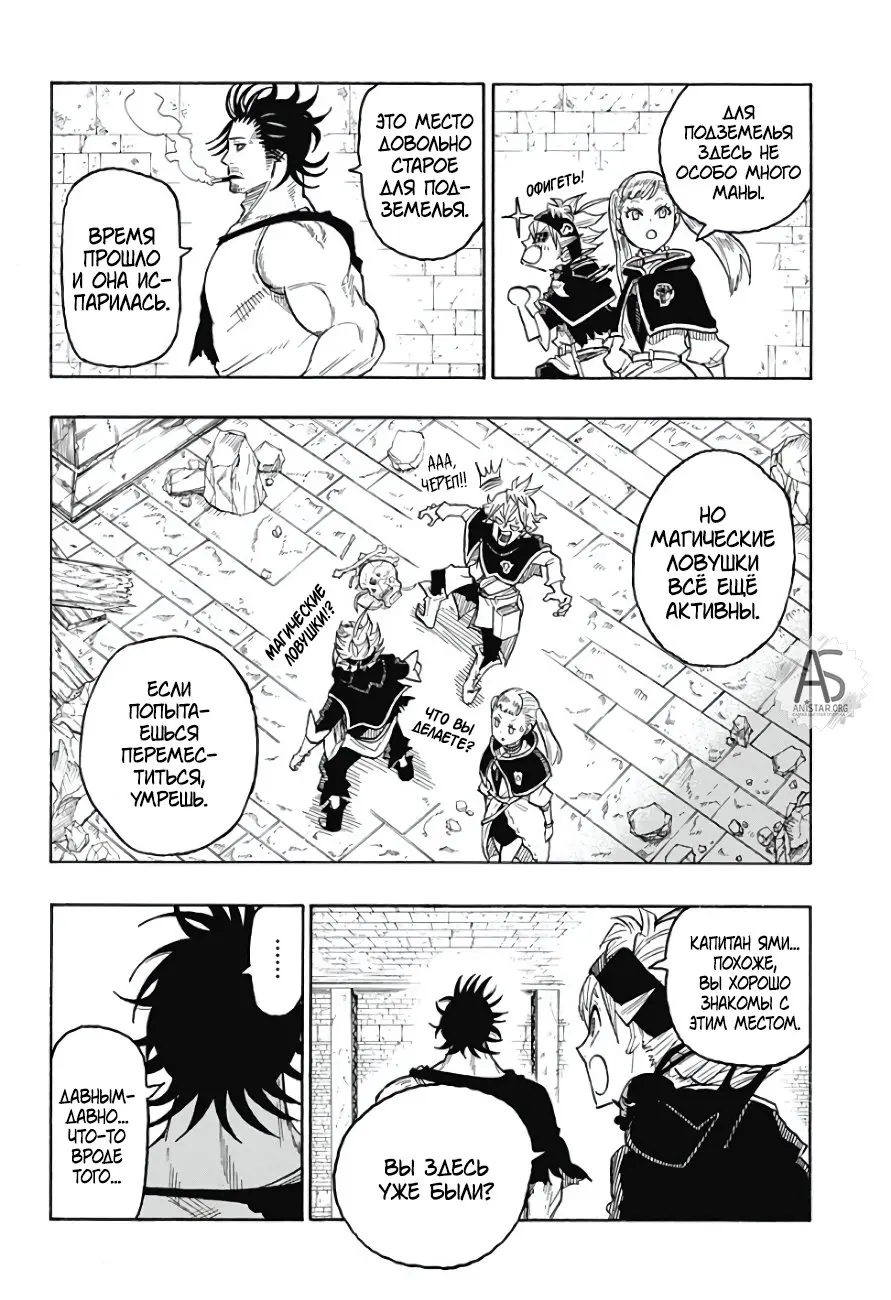Read Чёрный Клевер Квартет Рыцарей Manga Online