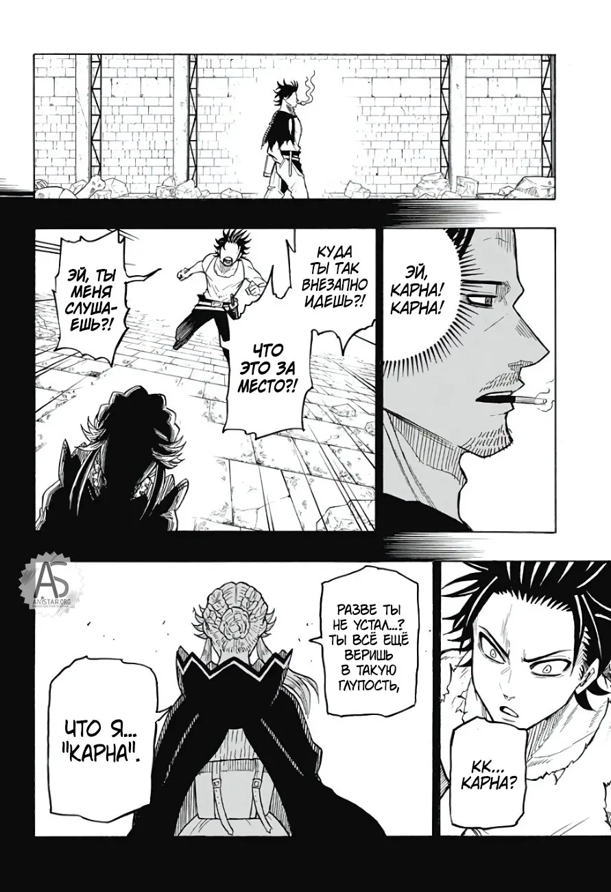 Read Чёрный Клевер Квартет Рыцарей Manga Online
