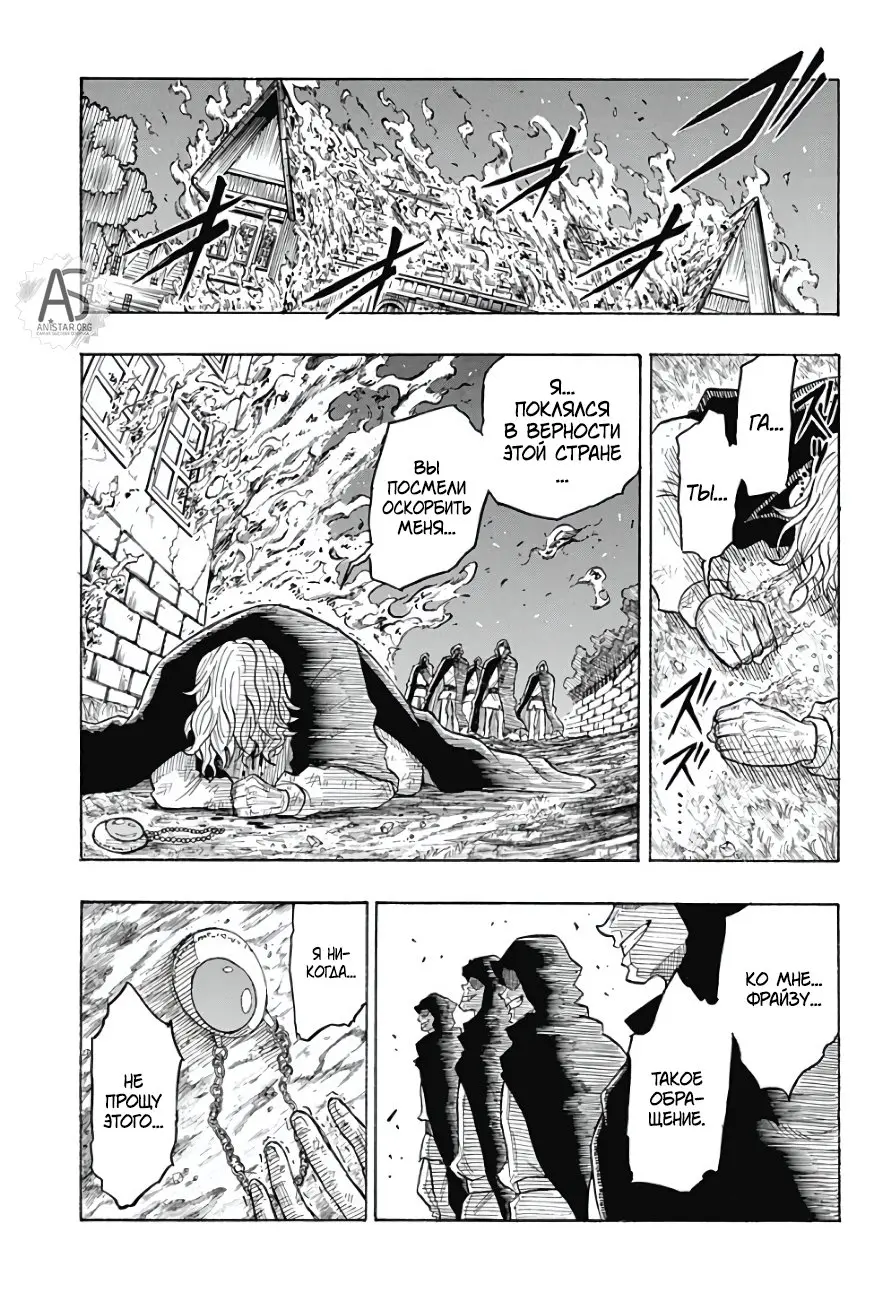 Read Чёрный Клевер Квартет Рыцарей Manga Online