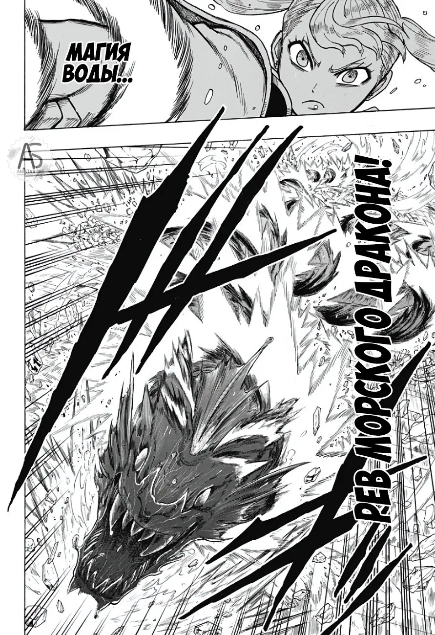 Read Чёрный Клевер Квартет Рыцарей Manga Online