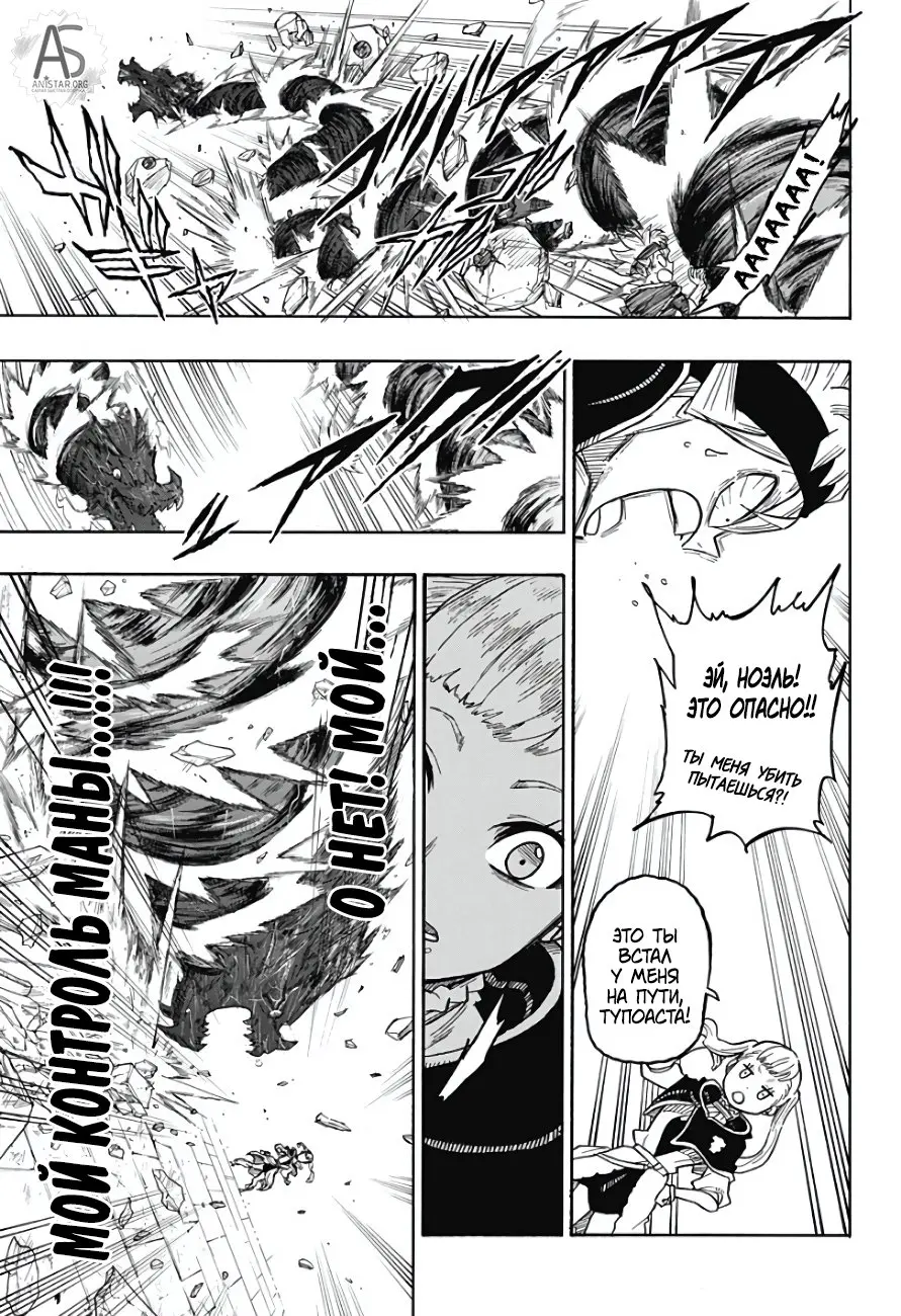 Read Чёрный Клевер Квартет Рыцарей Manga Online