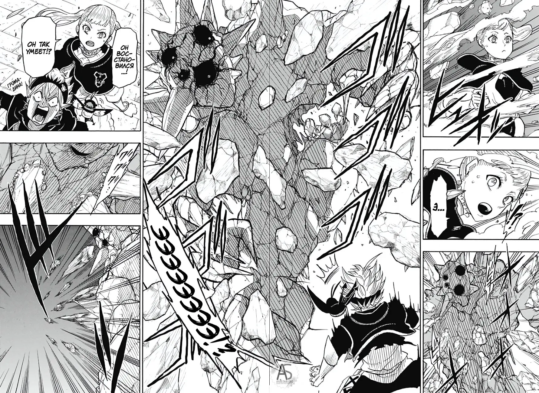 Read Чёрный Клевер Квартет Рыцарей Manga Online