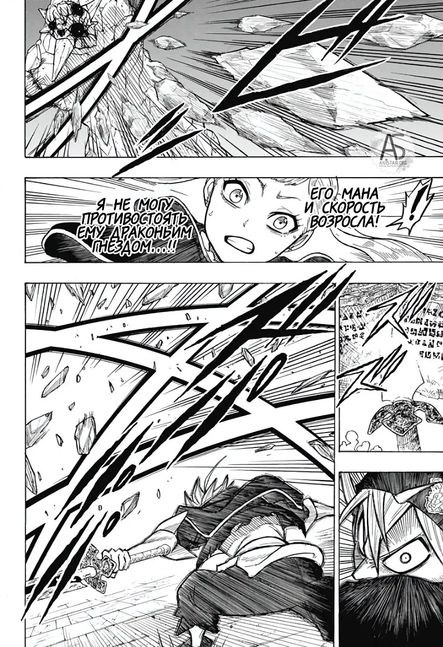 Read Чёрный Клевер Квартет Рыцарей Manga Online