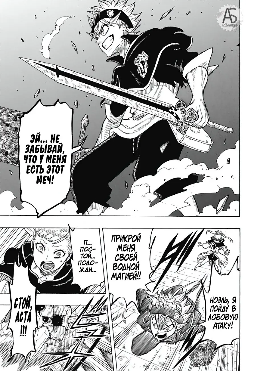 Read Чёрный Клевер Квартет Рыцарей Manga Online