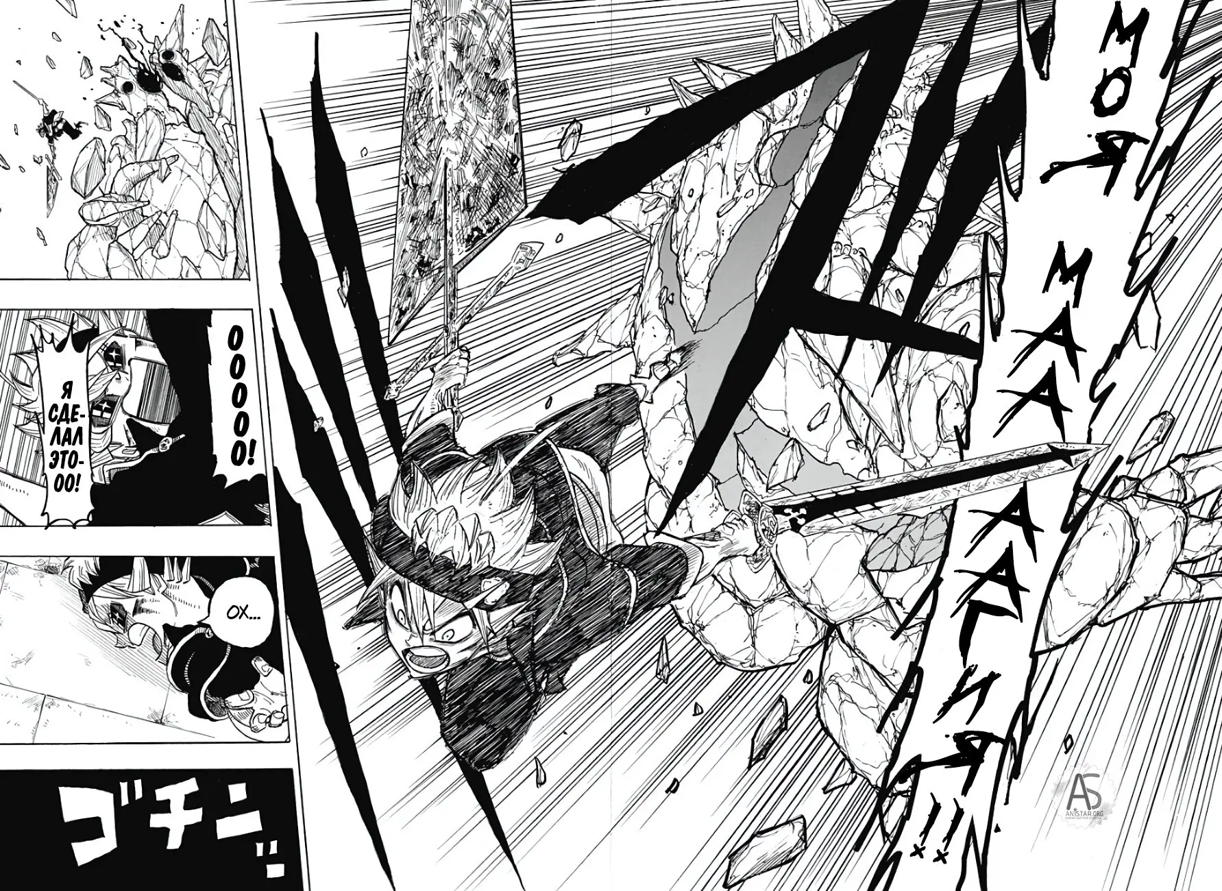 Read Чёрный Клевер Квартет Рыцарей Manga Online
