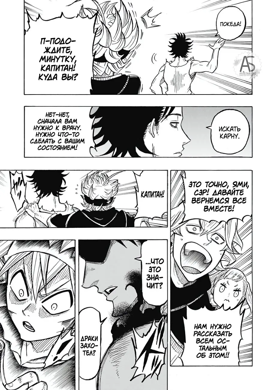 Read Чёрный Клевер Квартет Рыцарей Manga Online