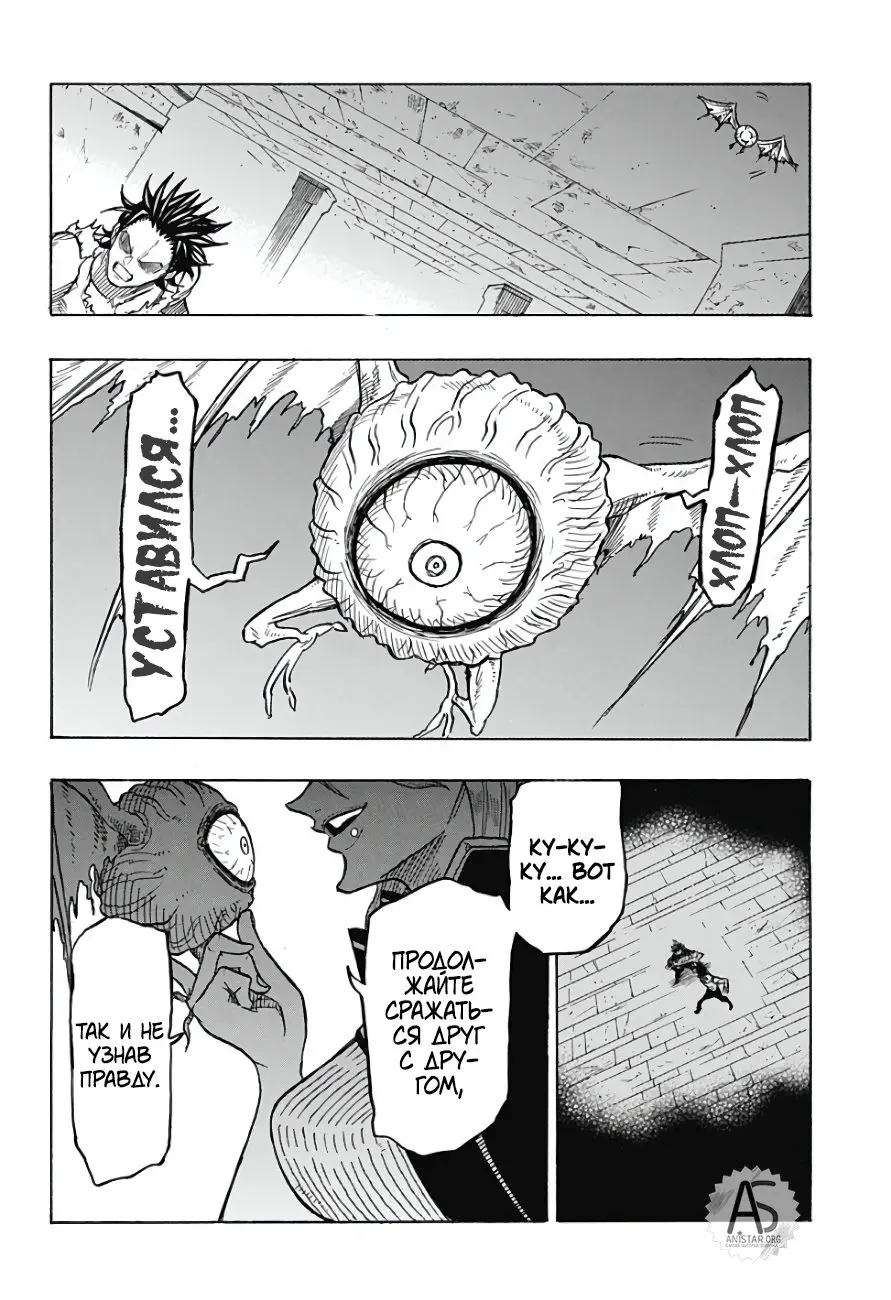Read Чёрный Клевер Квартет Рыцарей Manga Online
