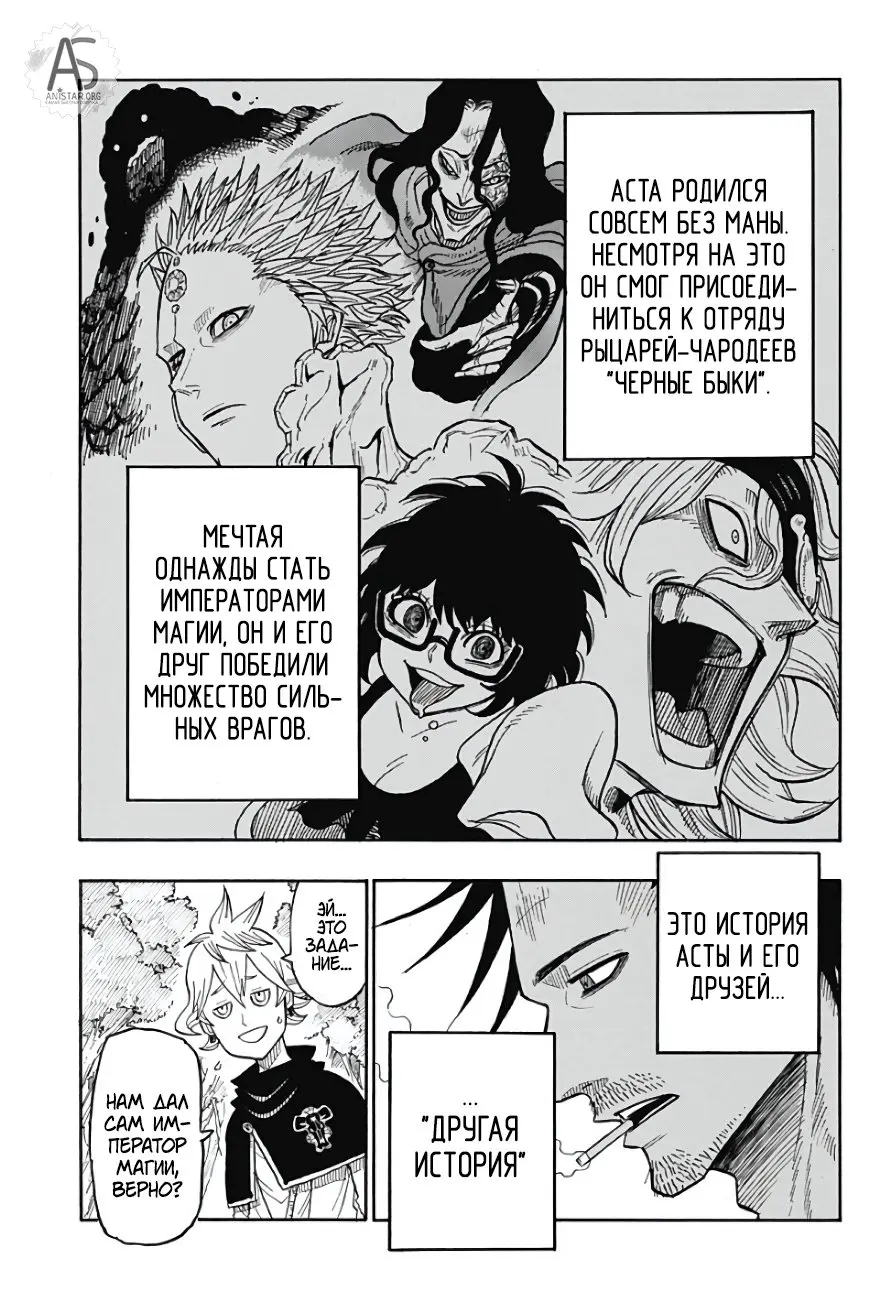 Read Чёрный Клевер Квартет Рыцарей Manga Online