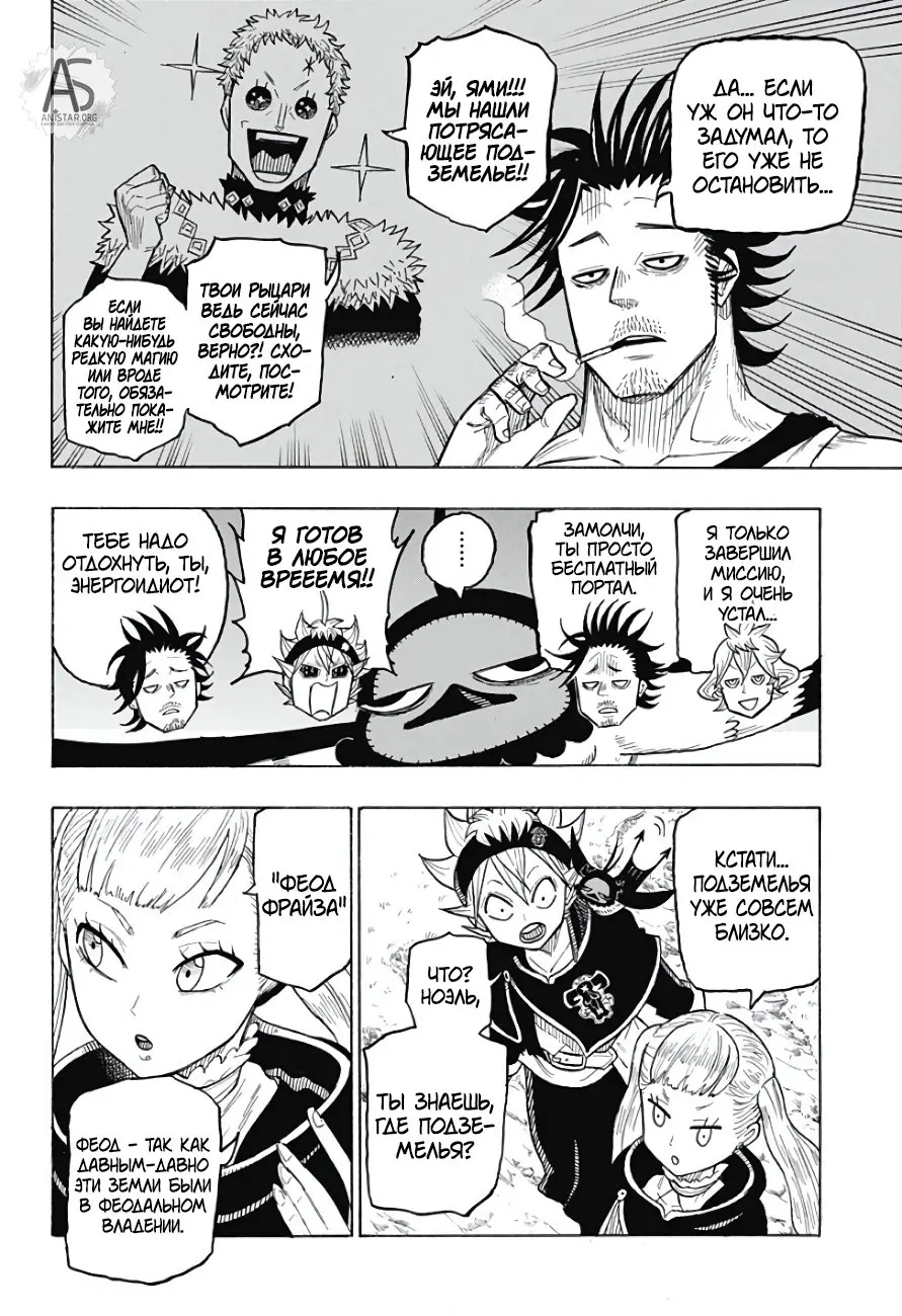 Read Чёрный Клевер Квартет Рыцарей Manga Online