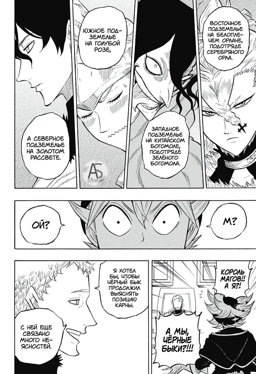 Read Чёрный Клевер Квартет Рыцарей Manga Online