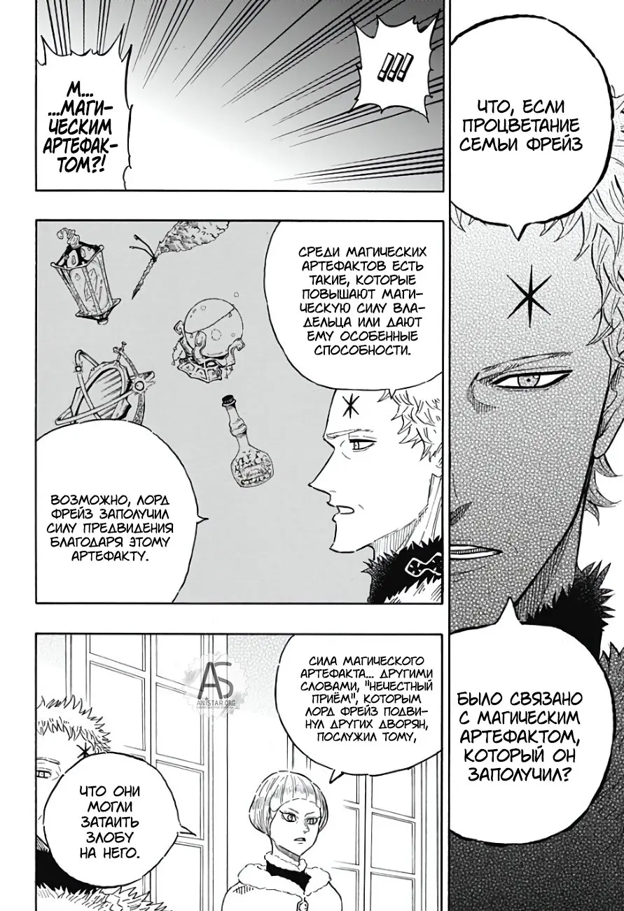 Read Чёрный Клевер Квартет Рыцарей Manga Online