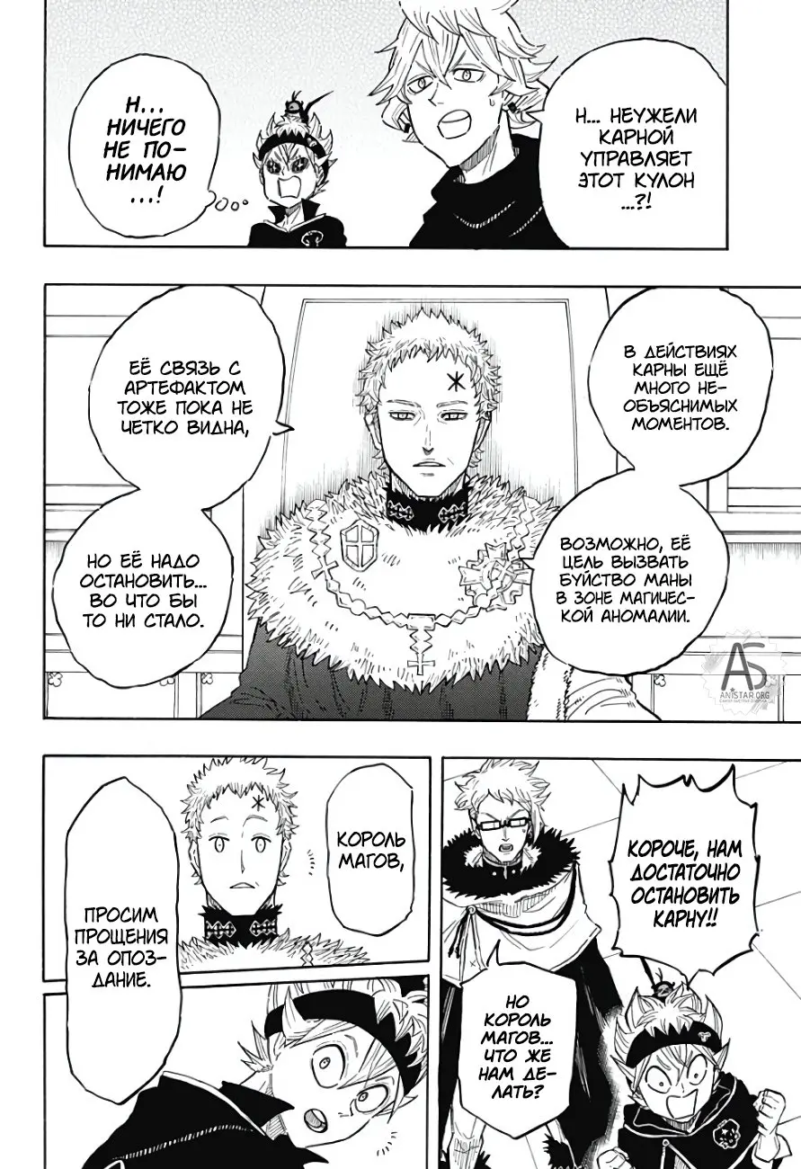 Read Чёрный Клевер Квартет Рыцарей Manga Online