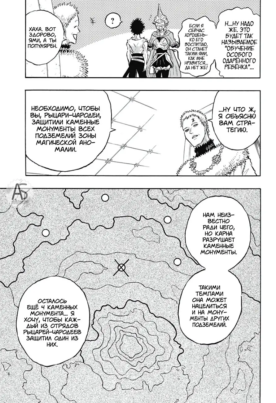 Read Чёрный Клевер Квартет Рыцарей Manga Online
