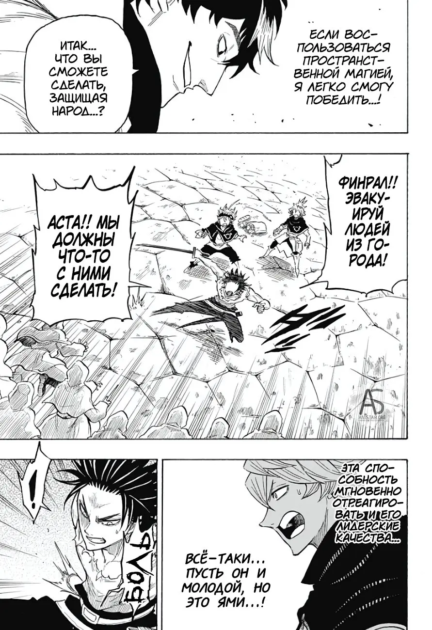 Read Чёрный Клевер Квартет Рыцарей Manga Online