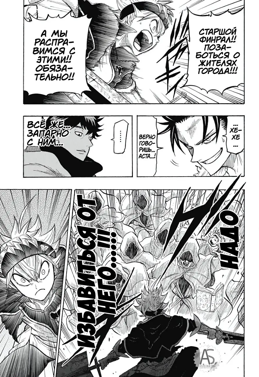 Read Чёрный Клевер Квартет Рыцарей Manga Online