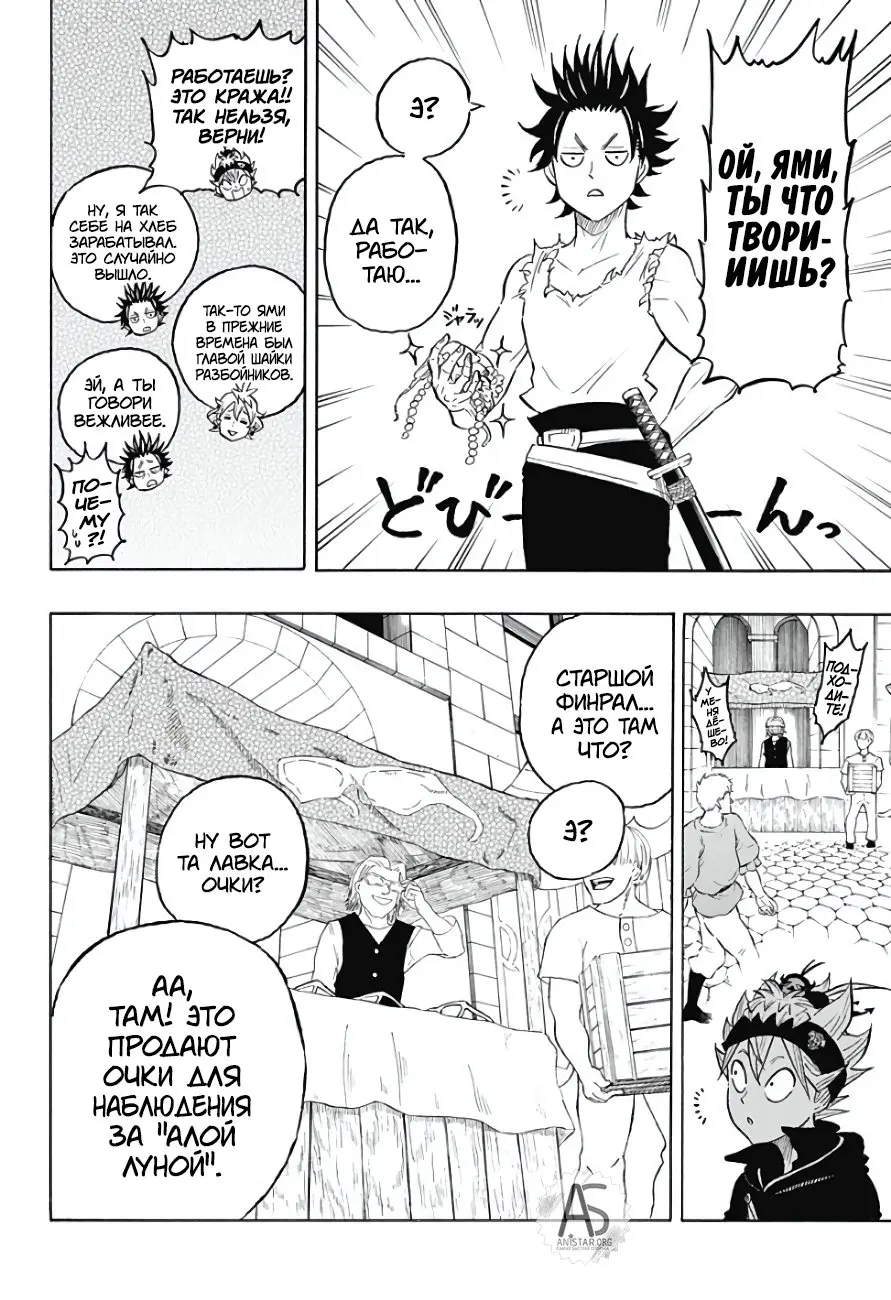 Read Чёрный Клевер Квартет Рыцарей Manga Online