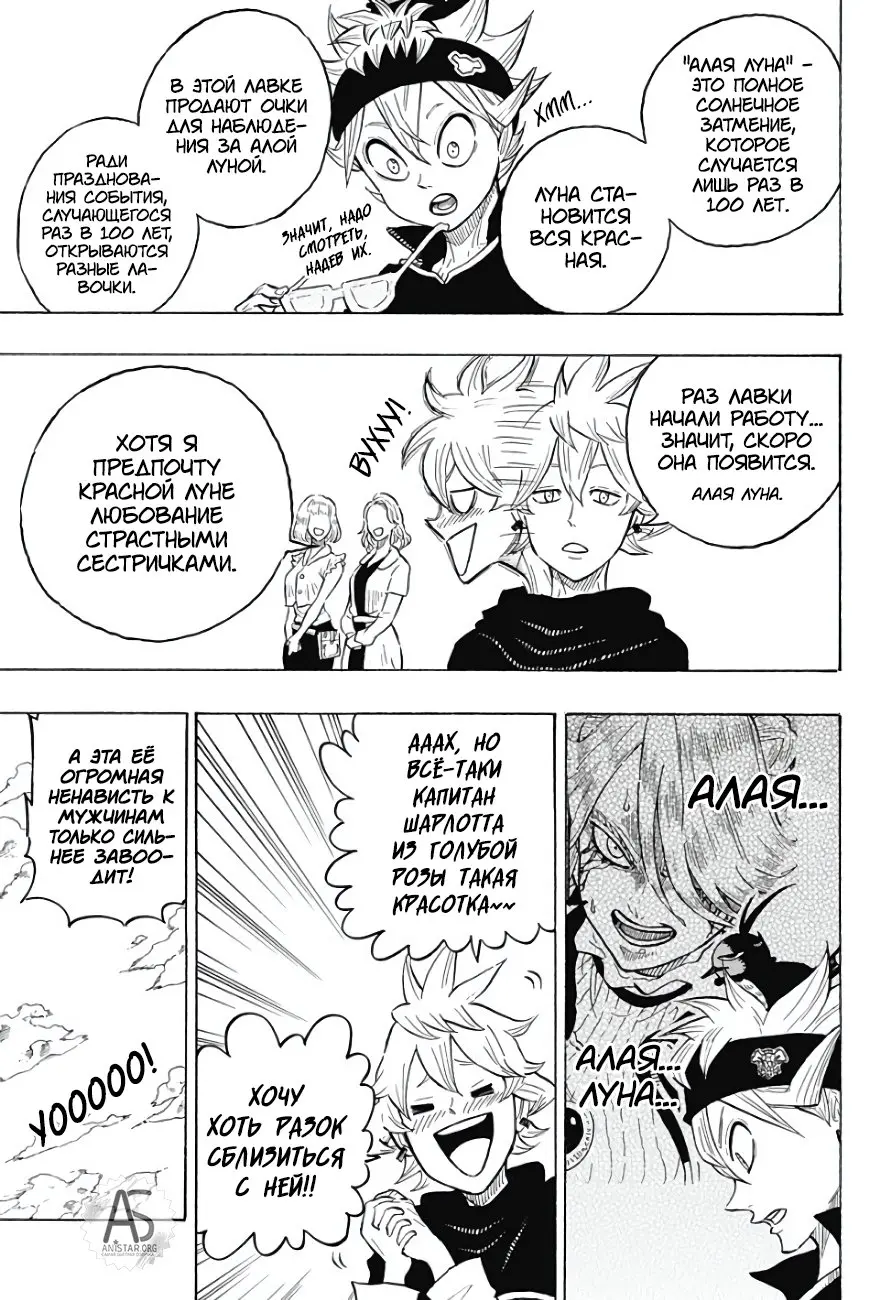 Read Чёрный Клевер Квартет Рыцарей Manga Online