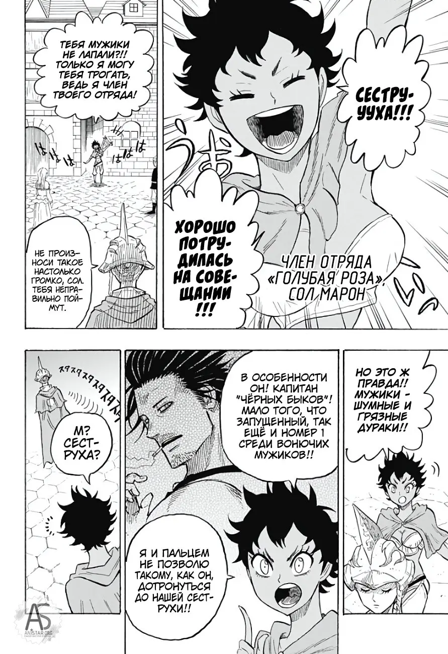 Read Чёрный Клевер Квартет Рыцарей Manga Online