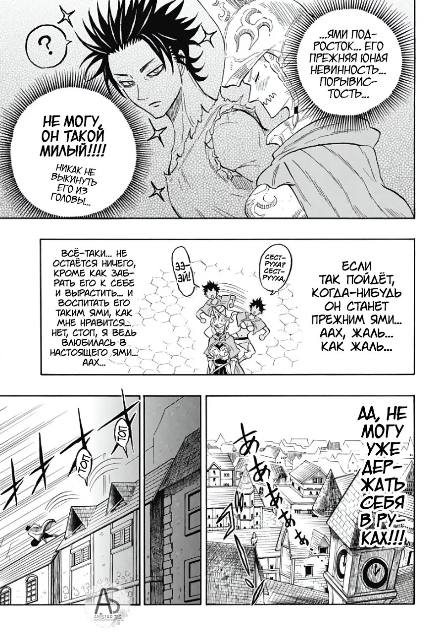 Read Чёрный Клевер Квартет Рыцарей Manga Online