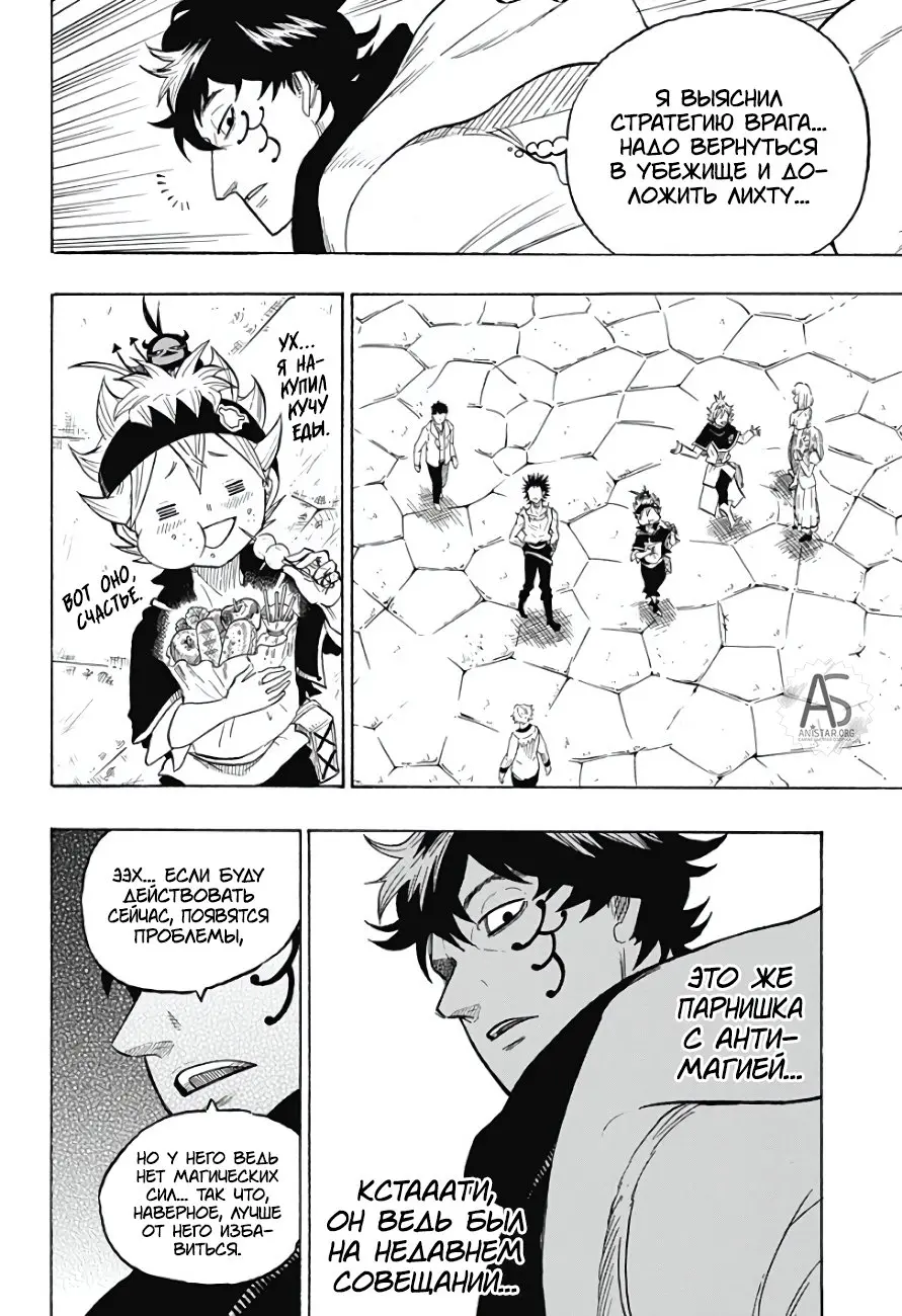 Read Чёрный Клевер Квартет Рыцарей Manga Online