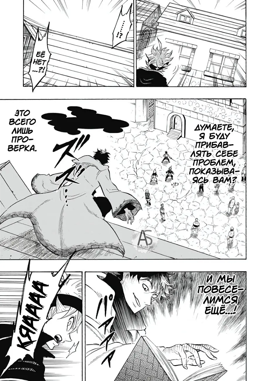 Read Чёрный Клевер Квартет Рыцарей Manga Online