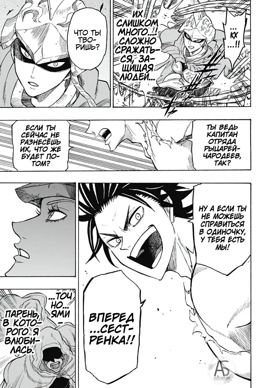 Read Чёрный Клевер Квартет Рыцарей Manga Online