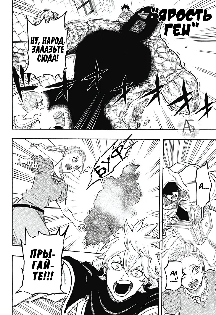 Read Чёрный Клевер Квартет Рыцарей Manga Online