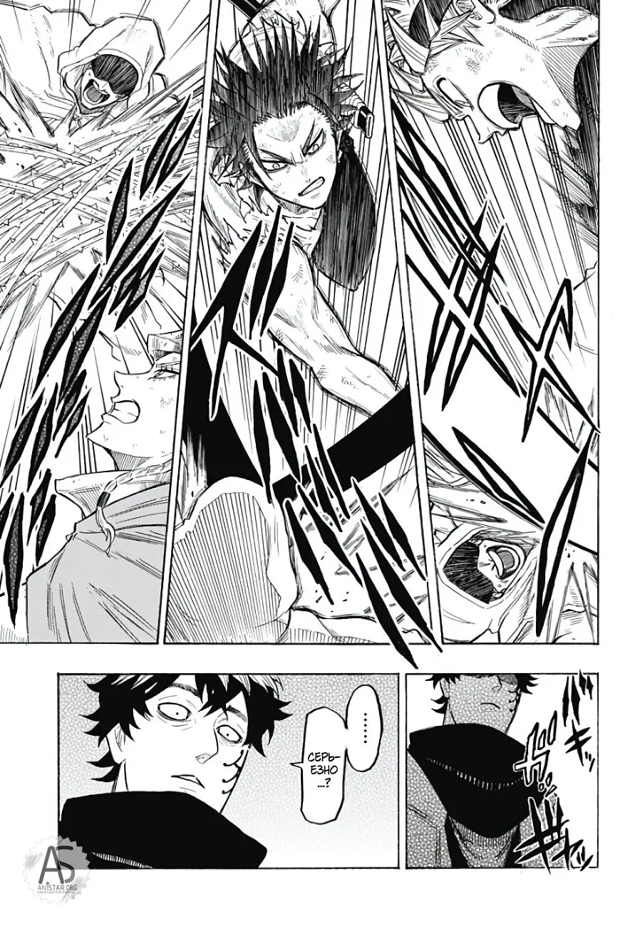 Read Чёрный Клевер Квартет Рыцарей Manga Online