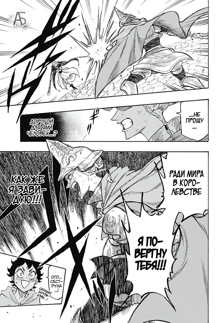 Read Чёрный Клевер Квартет Рыцарей Manga Online